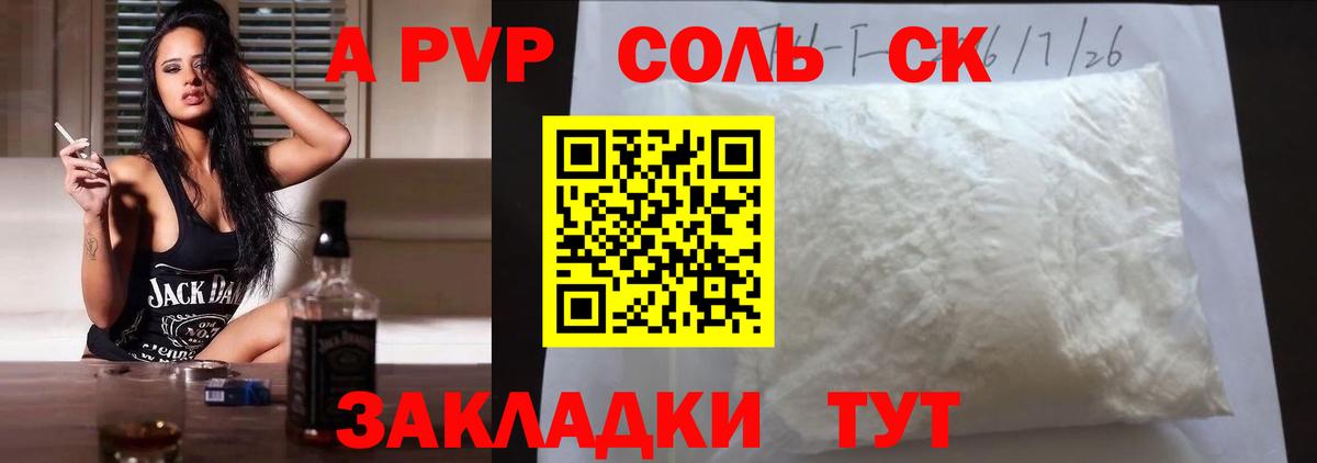 A PVP СК КРИС  A PVP Crystall  Alpha-PVP  Вход с VPN  Сланцы 