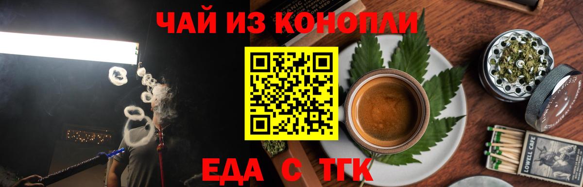 Сланцы  Печенье с ТГК марихуана  Вход с VPN 
