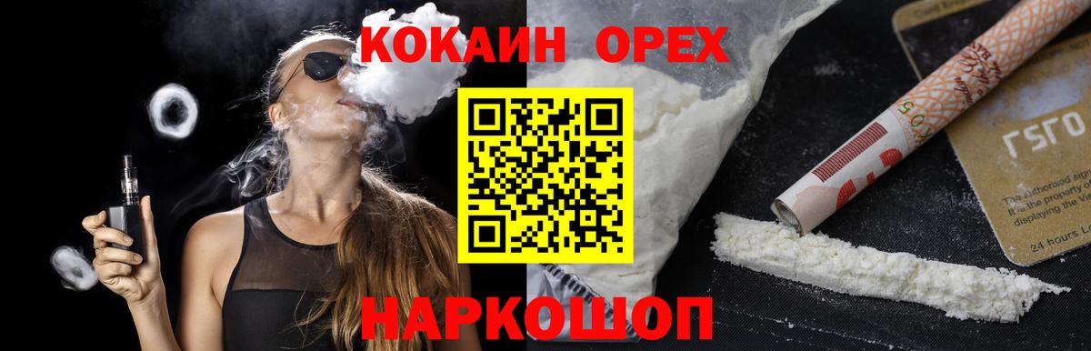 КОКАИН 98% Сланцы