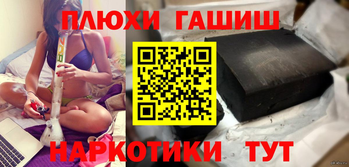 Cocaine  Сланцы  ТГК  Вход с VPN  NBOMe  ГАШИШ  Бошки Шишки  Меф МЯУ МЯУ   А ПВП СК   ЭКСТАЗИ 