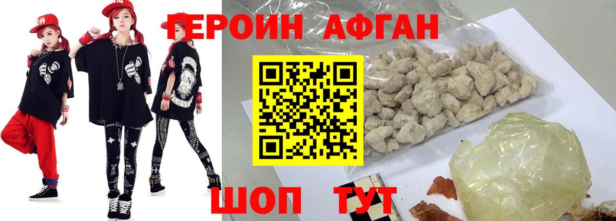 Сланцы  ГЕРОИН гречка  Вход с VPN 