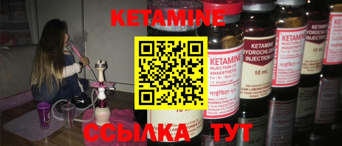 Кетамин ketamine  Вход с VPN  мега ссылка  Сланцы 