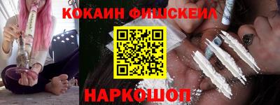 кокаин премиум Обнинск