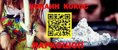 кокаин премиум Обнинск