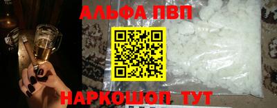 ALPHA PVP Нягань