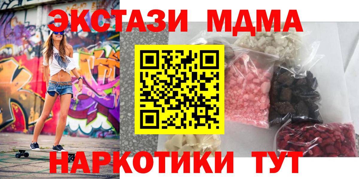 МДМА кристаллы Сланцы