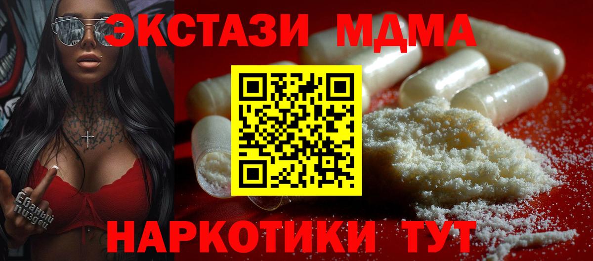 MDMA VHQ  МДМА VHQ  Вход с VPN  MDMA  Сланцы 