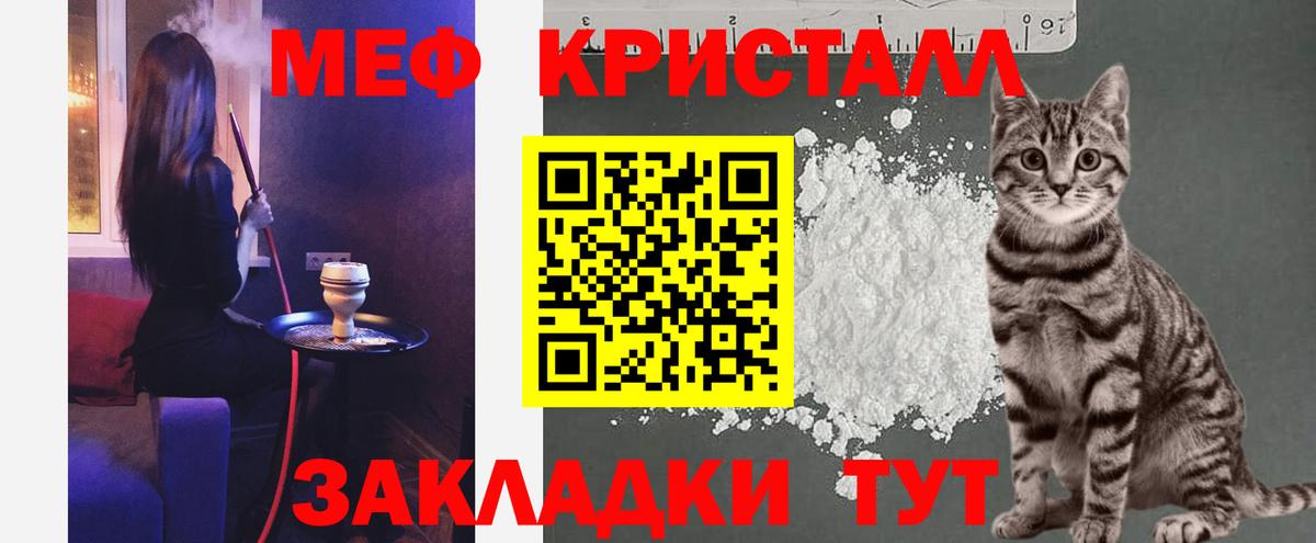 МЕФ  дарнет шоп  Сланцы  МЯУ-МЯУ кристаллы  Вход с VPN 