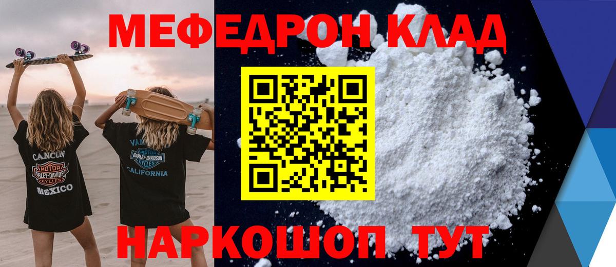 МЕФ Сланцы