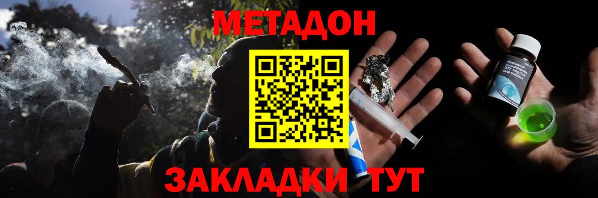 Метадон VHQ Сланцы