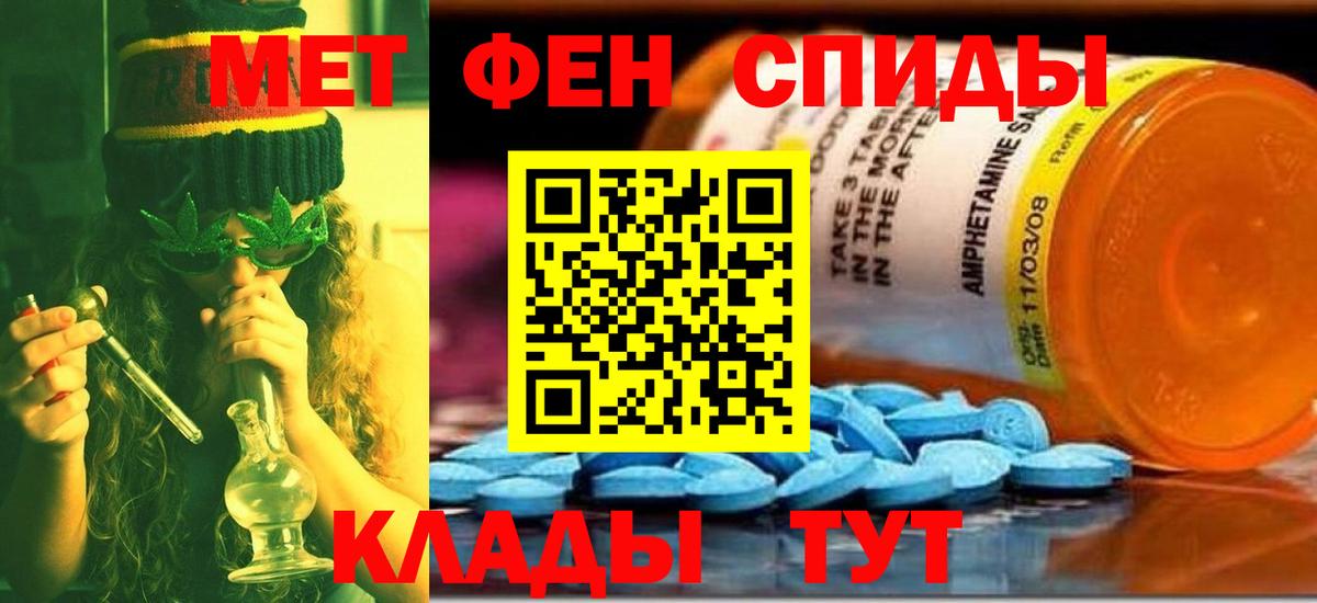 Сланцы  МЕТАМФЕТАМИН винт  МЕТАМФЕТАМИН  Вход с VPN 
