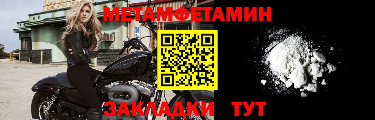 Метамфетамин витя Сланцы