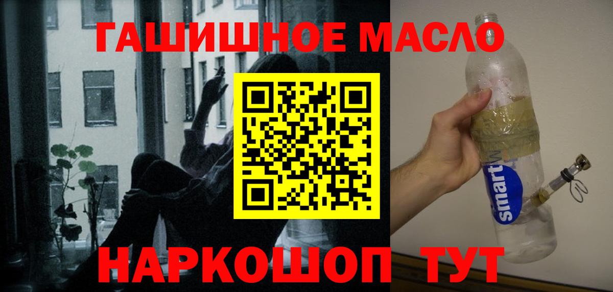 ТГК Wax  где продают   Дистиллят ТГК концентрат  Сланцы  hydra зеркало  Вход с VPN 