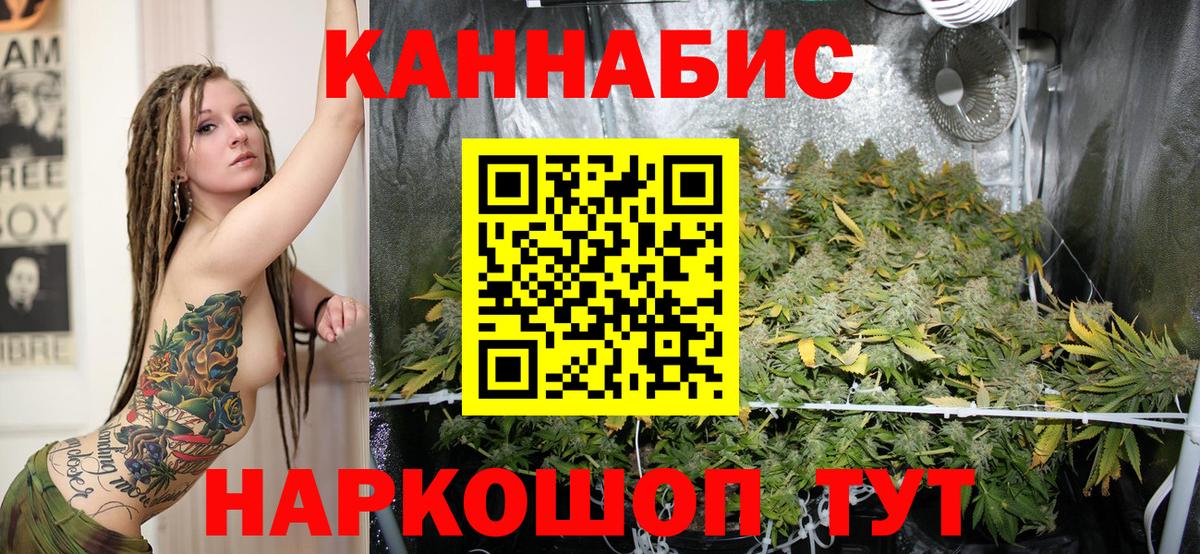 Каннабис AK-47 Сланцы