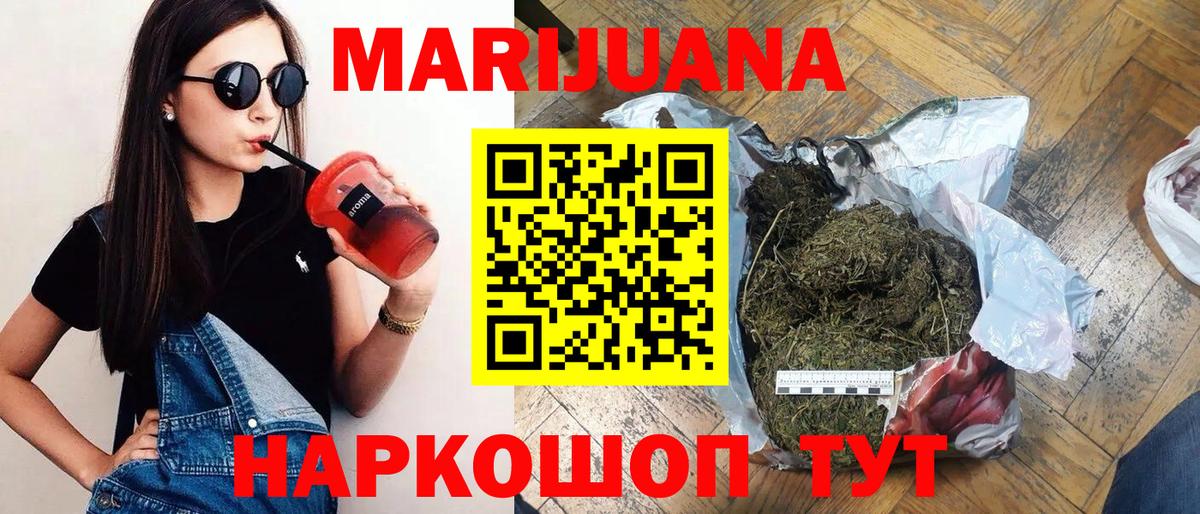Канабис гибрид  Марихуана SATIVA & INDICA  Вход с VPN  Сланцы  Марихуана VHQ 